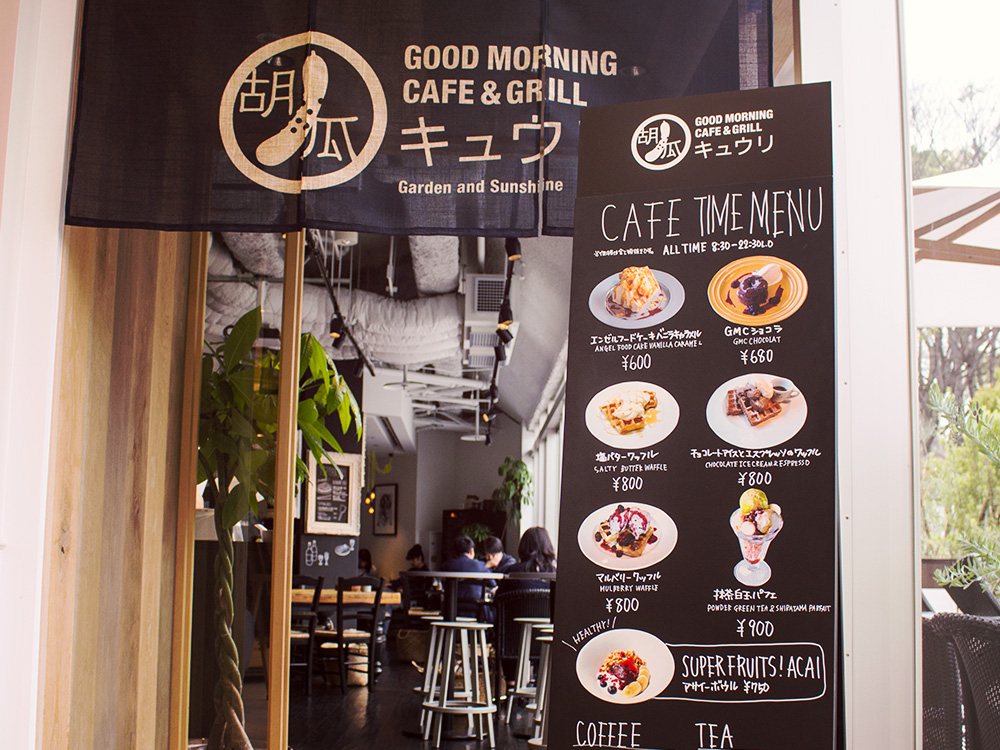 GOOD MORNING CAFE & GRILL キュウリ